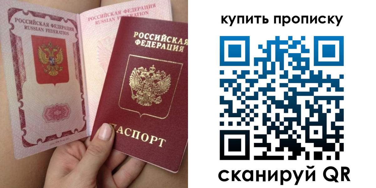 прописка поиск в Кинешме