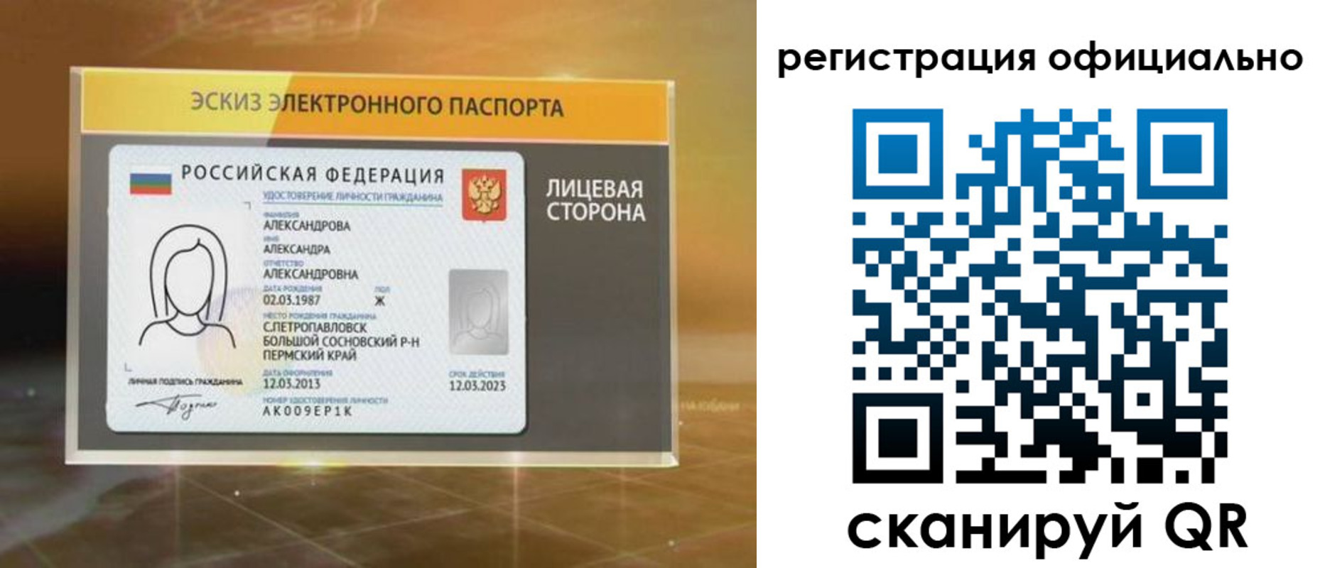 временная регистрация гарантия в Кинешме