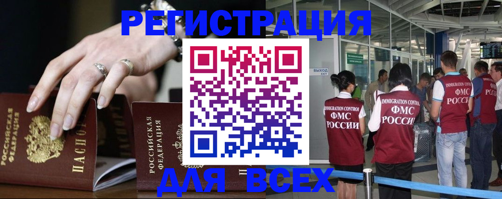 прописка в Кинешме