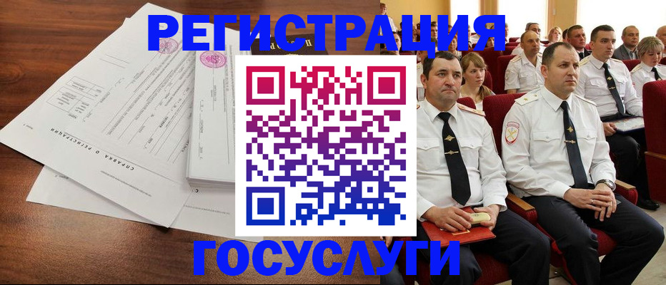 прописка законно в Кинешме