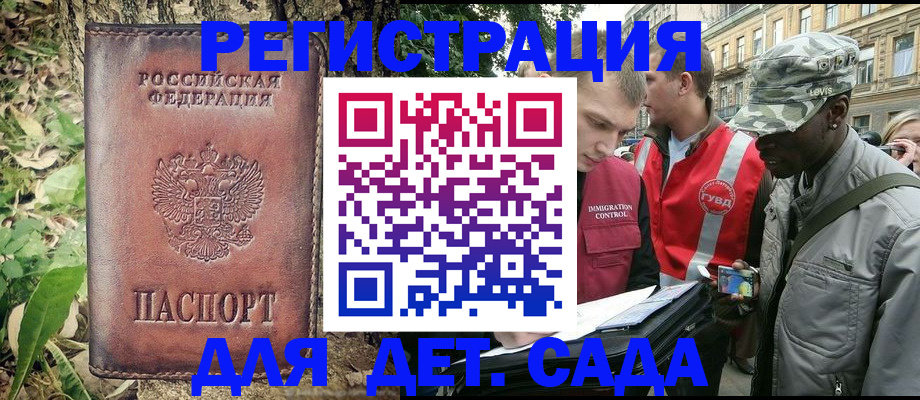 прописка регистрация в Кинешме